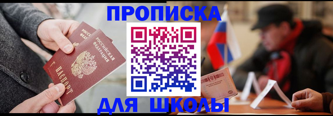 прописка поиск в Сосногорске