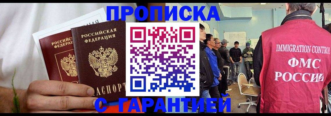 временная регистрация купить в Сосногорске
